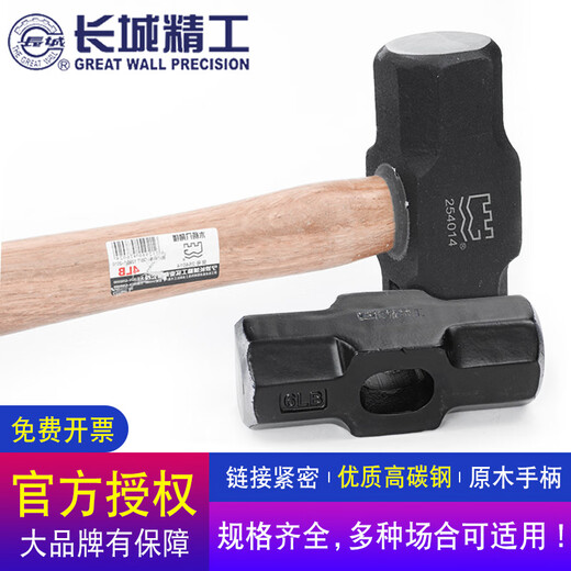 Great Wall (the great wall) Great Wall precision wooden handle octagonal hammer 2 3 4 6 8 12 14 16 18 20 pounds sledge hammer sledge hammer wooden handle octagonal hammer 18LB (18 pounds) 254028