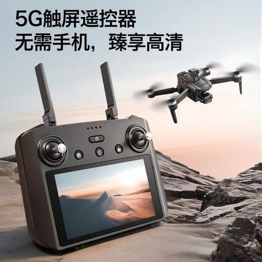 2025 new drone aerial photography high-definition aircraft with screen intelligent obstacle avoidance 20 kilometers automatic return [with real-time screen] Magnetic brush power | 24K luxury optical flow aerial photography [standard] 1 battery + accessories bag + charging cable + storage bag + warranty