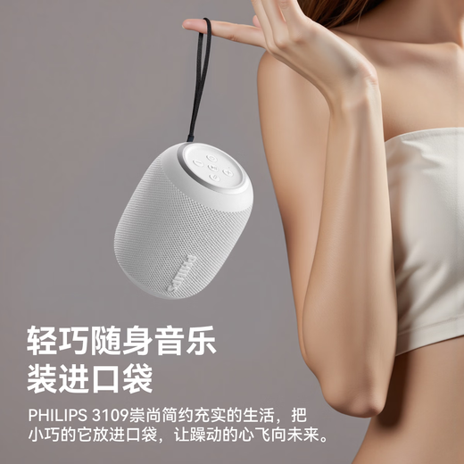 Philips (PHILIPS) TAS3109 Bluetooth speaker outdoor audio waterproof subwoofer mini high volume car riding bass black
