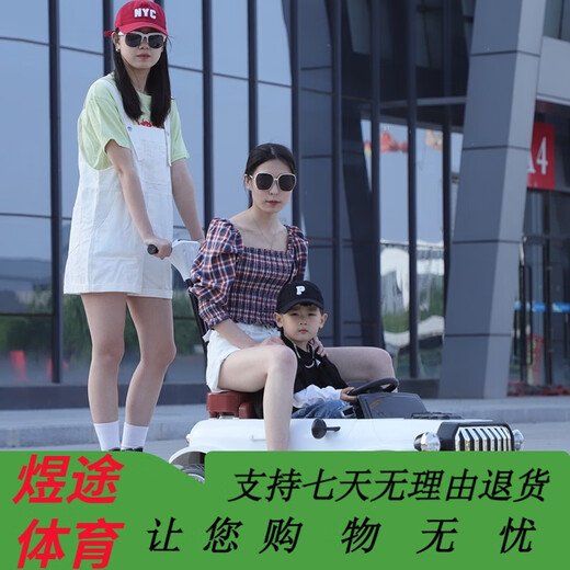 Nuotong Kangshuai children's electric car four-wheel remote control toy car can seat men and women, baby, swing car, parent-child stroller, top with white, can stand adults + four-wheel drive + large battery
