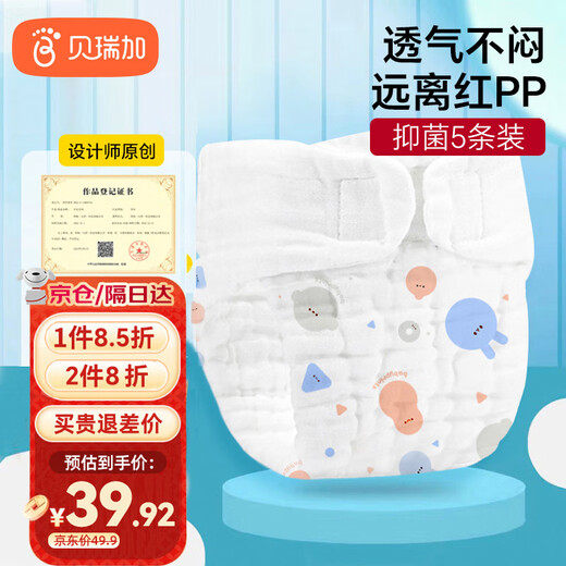 Babyprints Diaper Pantal