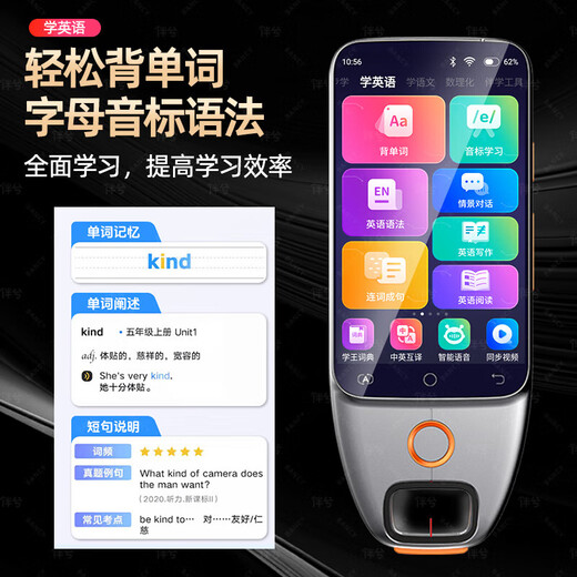 机适用点读笔智能扫描翻译电子词典单词机离线通用名师讲解 5英寸学习机扫读笔拍照搜题 8GB