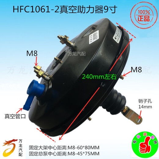 Yusenyi is suitable for JAC JAC HFC1061 6700 1048 100P brake vacuum booster HFC1048 booster 8+9 inches 45
