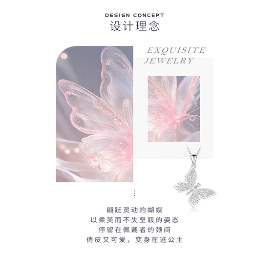 Ji Shizhe butterfly platinum platinum pt950 necklace for women 2025 new pendant Chinese Valentine's Day birthday gift for girlfriend Platinum 950 flash O chain + butterfly pendant (about 4g)