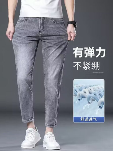 HAILAN HOME ICE SILK PANTÉ CRARDED Jeans Men's Summer Summer mince Small Feet 2025 Nouveau Stretch Casual Pants Men 9720 30