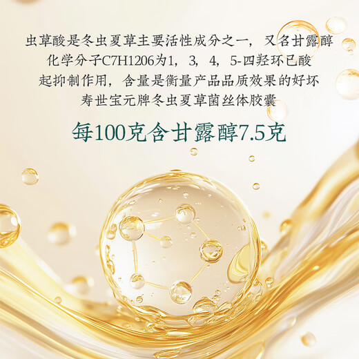 Tibetan Fang Shengyuan Cordyceps sinensis (mycelium) capsules are immune regulation to improve immunity genuine products 10 boxes [buy 5 free 5/one month quantity]