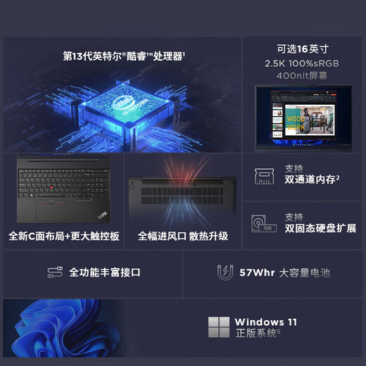 【官翻】联想ThinkPad E14/E16  酷睿ultra/锐龙 高性能轻薄便携商务办公笔记本 i7-1355U 16G 512G