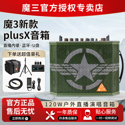 Magic 3LPTA Magic 3plus