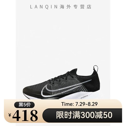 
Nike (NIKE) Nike/ AIR ZOOM TEMPO men and women cushioning sports running shoes CI9923 CI9924-500 women 36