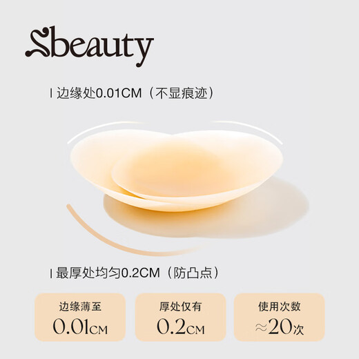 SBEAUTY5.0 Aloe Vera Breast Patch Ultra-Thin Invisible Glue Silicone Sling Seamless Breast Patch, 2 Pairs of Glue Style for Nude Skin Color, Free Cleaning Liquid