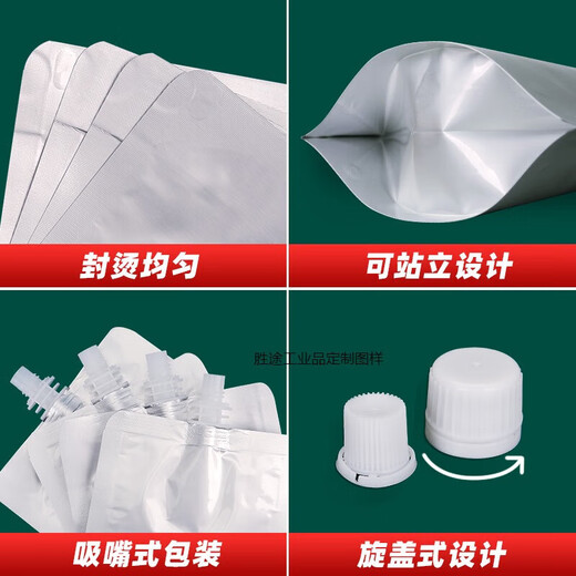 铝箔吸嘴袋加厚自立袋牛奶果汁啤酒白酒分装袋酱汤汁袋饮料包装袋 20丝12174cm350ml 100个