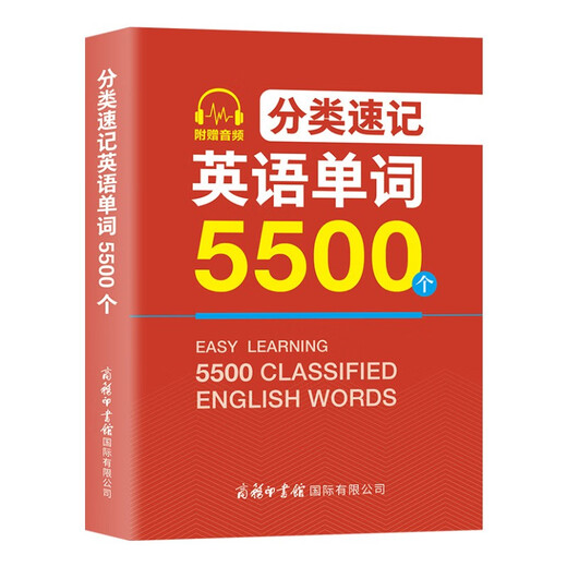 Klassifizierte englische Kurzschriftwörter 5500