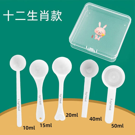 ZQ Aitami special baby 10ml milk powder spoon 15g measuring spoon Nestlé Feihe to the first Aitami milk powder spoon family portrait five-piece set zodiac snake