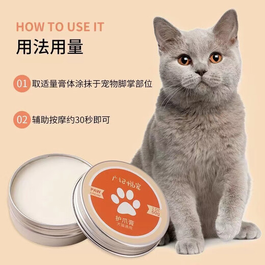 Dog sole paw cream, pet paw cream, cat paw cream, cat foot pads, paw pads, cracked red and swollen cream, pet paw cream 60g, 2 boxes