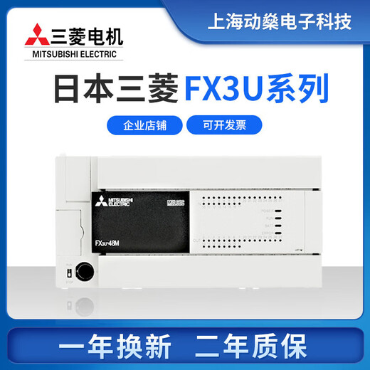 Mitsubishi original PLC brand new FX3U-16/32/48/64/80/128MR/MT/ Taiwan version FX3U-48MR/ES-A