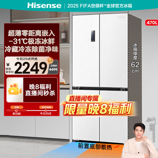 Hisense 470 Small Rubik's Cube Refrigerator four-door ultra-thin zero-embedded refrigerator household first-class energy efficiency dual-frequency home appliances national subsidy 20% trade-in BCD-470WMK1DPU