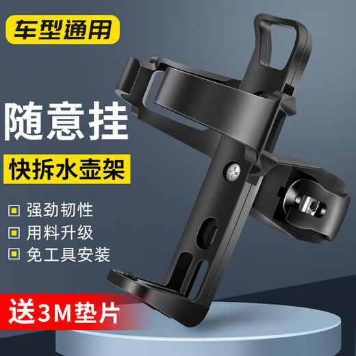 Hole-free bicycle water bottle rack, universal mountain bike water cup rack, battery electric motorcycle bicycle riding bracket, upgraded strappy quick-release water bottle rack, black