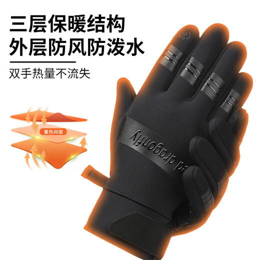 Rote Drachenfly Handschuhe für Männer und Frauen im Winter, warmer und kaltem Wind Elektromotorrad und samtig dicke Touchscreen im Freien Wattebotten Skihandschuhe Set drei [warme Handschuhe + Wolle Hut + Halsabdeckung] winddicht und wasserdicht