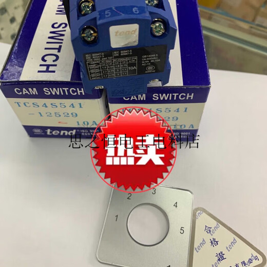 TCS4S541-12529原装天得TEND电源开关旋钮切换开关