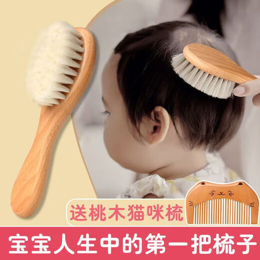 Little Plum natural wool baby soft brush to remove dirt for baby pure handmade goat wool baby comb + cat comb