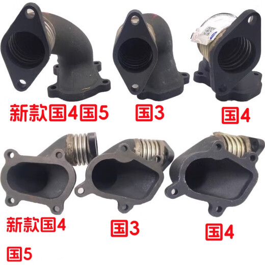 语森忆适用福特经典全顺排气弯管特顺排气管接头垫片增压器弯管接头 原装新款国4国5弯管BC1-6626-AA