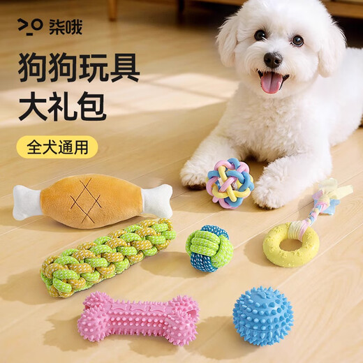QiOh dog toy gift pack, vocal self-pleasure, relief from boredom, teeth grinding and bite-resistant artifact pet Teddy Bichon small dog puppy, bite-resistant set (4-piece set)