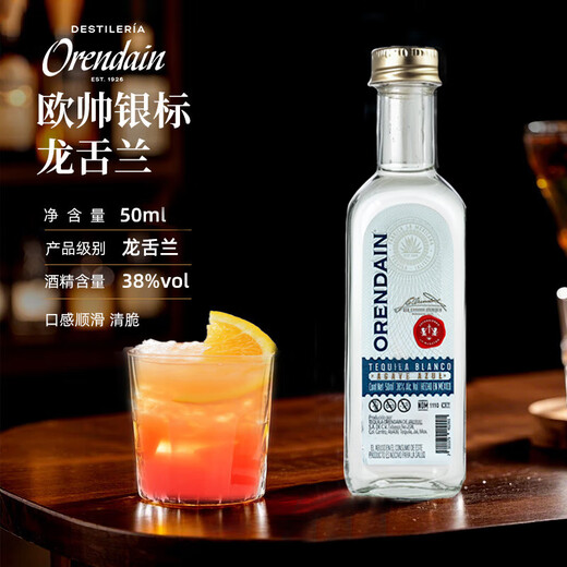Ou Shuai Yege Bailing Temple Absolute Cocktail Base Wine Small Bottle Combination Convenience Store Bartending Ou Shuai Silver Label Wine Companion 50mL 1 Bottle
