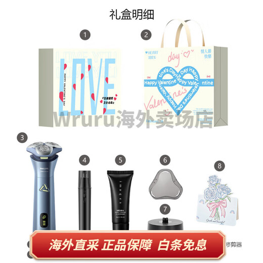 飞利浦PHILIPS  旋转式 电动剃须刀  不锈钢三刀头 干湿双剃 智能感应 刮胡刀 男款 S3886蓝色 粉色玫瑰情人节礼盒