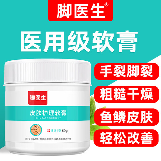 Doctor's Cracked Foot Cream 50g White Vaseline Hand and Foot Anti-Crack Cream for Cracked Feet, Cracked Hands, Cracked Heels, Cracked and Cracked Heels