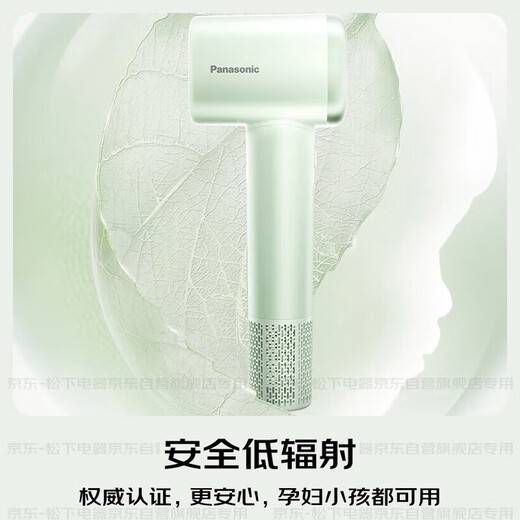 Panasonic National Subsidy Household High-speed Hair Dryer Hair Dryer Barrel High-Power Quick-drying Negative Ion Temperature Control Send Girlfriend Gift Little Forest EH-NE6L