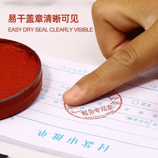 同飞印泥老式泥巴状印泥朱砂印泥大号红色印尼印台铁壳印油按手印指纹手指画小号印章印泥盒财会财务用 683大号（直径75mm）