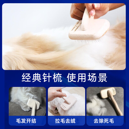 Chris Christensen (Chris Christensen) Pet comb, always ready, needle comb, knot-opening, fluffy and floating hair, general purpose for cats and dogs, small wood color