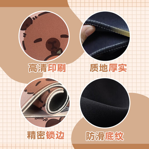 【京东物流】卡皮巴拉鼠标垫方形可爱卡通高颜值鼠标垫办公游戏 C7-好心态 密锁边 260*210*3mm