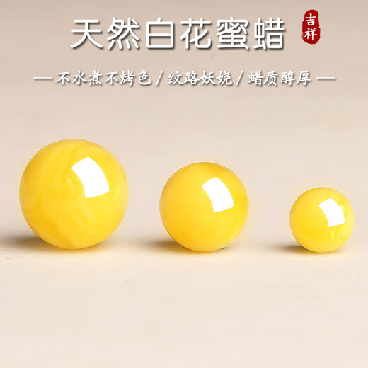 Shi Yue jewelry collection grade natural raw mineral beeswax single bead loose bead accessories full of honey chicken fat yellow demon flower white nectar 9-10mm