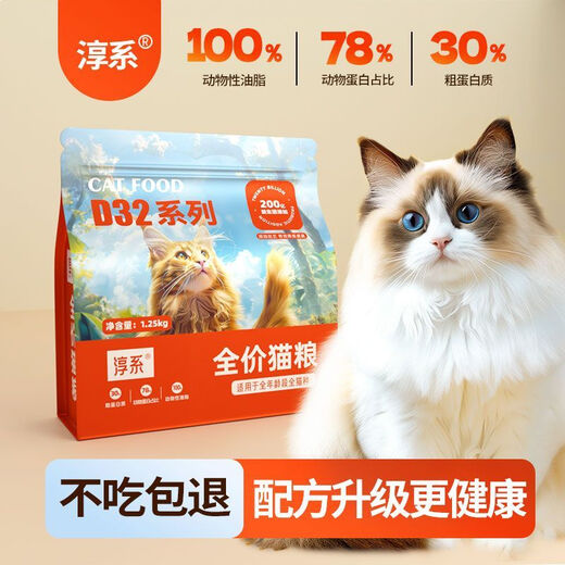 Baichan freeze-dried cat food with probiotics, care for the gastrointestinal tract, fattening hair and gills, highly nutritious and non-shedding, general purpose for young cats, Chun Series D32 Series Chicken Velvet Krill Egg Yolk Cat Food 10Jin Jin is equal to 0.5kg