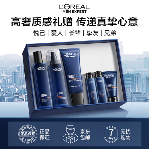 L'Oreal Herren Jugendhaut Quelle Gesichtsreiniger Milch dreiteils Set Anti-Falten-Festung Hautpflege Geschenkbox für Freund