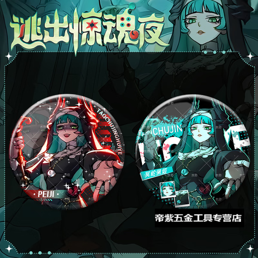 La linda pagoda escapa del horror del huevo nocturno serpiente zodiaco Peggy New Hunter Juego periférico de 58 mm Bar Chi Decoración de insignia YR3893 Láser de la insignia de 58 mm llena de estrellas + 75 mm recolección