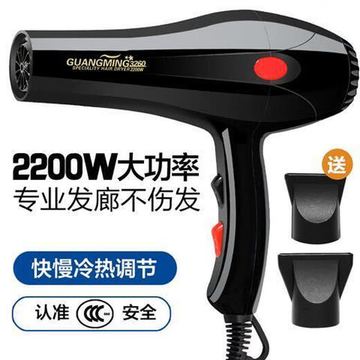光明电吹风智能大功率2200w冷热风家用发廊恒温吹风机RCT9928 光明2200w电吹风3260