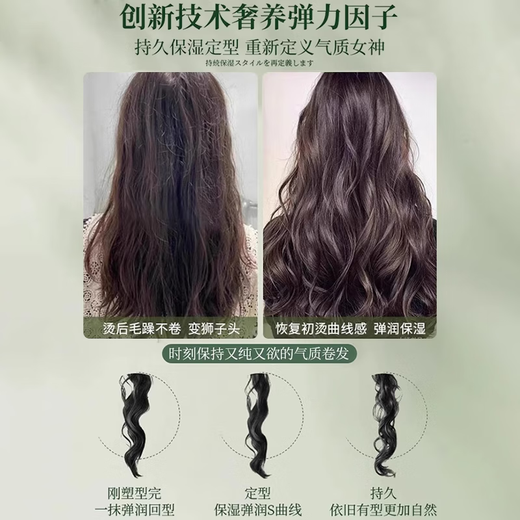 Chuman elastin for women's curly hair, moisturizing and curling, anti-frizz, fluffy hair, styling and perm care, special scented elastin, moisturizing and styling, curly hair elastin 500ml*2