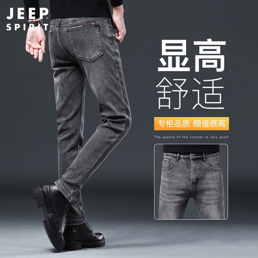 JEEP SPIRITJeep吉普牛仔裤男春秋款修身小脚青年男裤秋季弹力男士休闲长裤子 1049h灰色 #舒适直筒 28 腰围2尺1