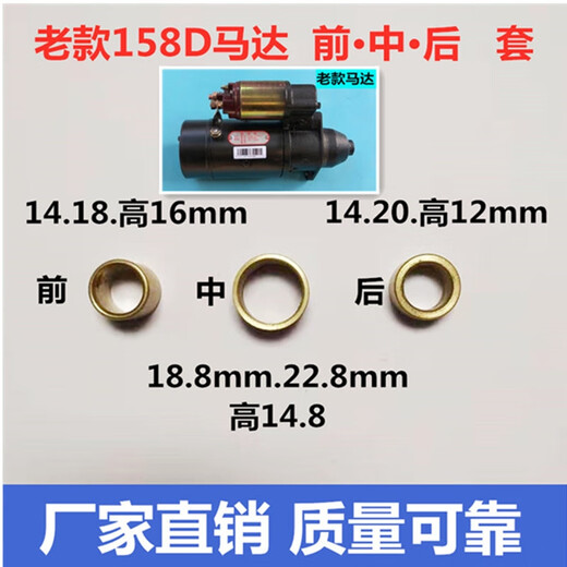 丽田农用车拖拉机减速起动机铜套1315C 158D 1315A154E 马达铜套 碳刷 14mm*17mm高16mm 2个