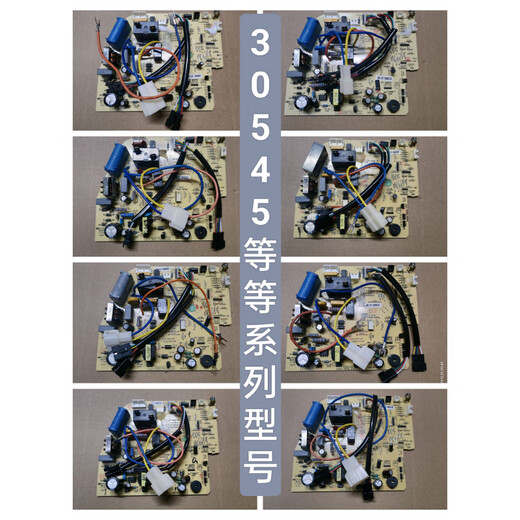 
Qiao Jin Changhong air conditioner internal motherboard JUK7.820.10040988/40240/0609/592/470/15664 Disassembled board 22587 series 28413_28412_444