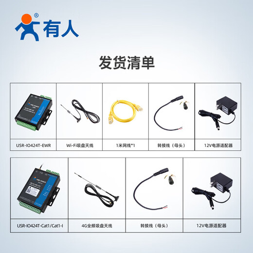 There are 4-way network IO controller relay RTU Ethernet WIFI remote control switch RS485 module 424T supports Cat-1 network