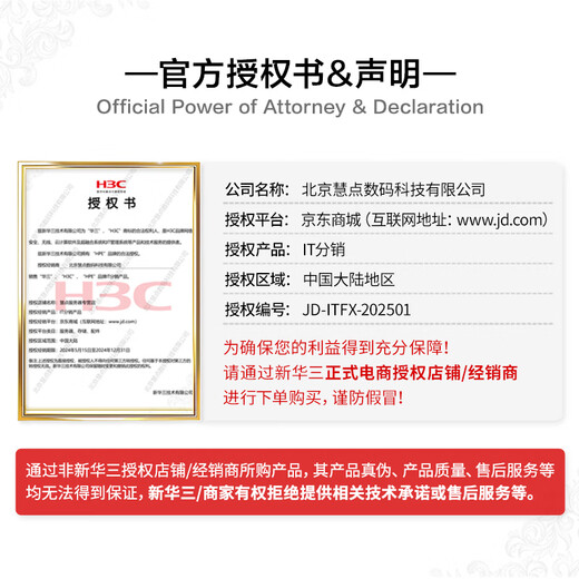 华三（H3C）服务器硬盘2.5英寸SAS/SSD/NVMe混合硬盘服务器主机专用企业级硬盘|适用华三R4900 2.4TB/10K/SAS 2.5英寸硬盘