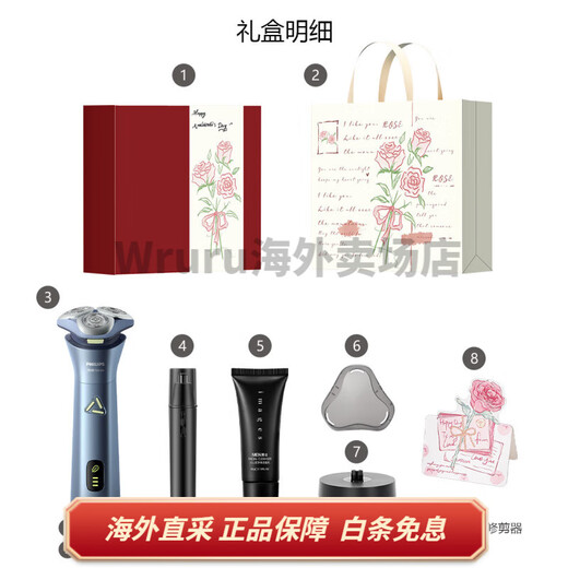 飞利浦PHILIPS  旋转式 电动剃须刀  不锈钢三刀头 干湿双剃 智能感应 刮胡刀 男款 S3886蓝色 粉色玫瑰情人节礼盒