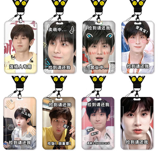 Fengxi Chengyi Emoticon Package Card Set Set Card Card Card Card Card Card Card Work Card Рабочая карта рабочая карта Сертификат Сертификат Сертификат Сертификат Набор школьной карты Ключ мела с Lanyard Hang Hece Work Card Женщины (набор для одной карты) KA12189
