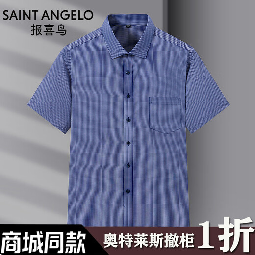 Nachrichten über die guten Nachrichten über die guten Nachricht von den guten Nachrichten des 2025 Ice Silk Free Iron Shirt Herren-vielseitiges Geschäft mit kurzärärmigem, drosselnem Vater Anzug Weißer Navy DX6623 DX6623 38 schlugen 100-120jin vor [Jin gleich 0,5 kg]