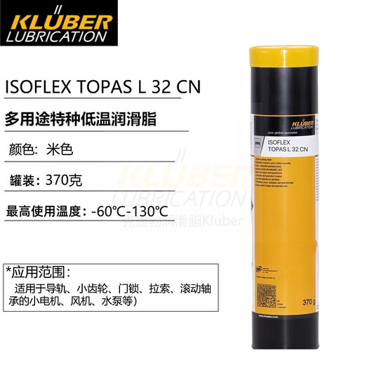 Krupp bearing grease NBU15 NB52 L32N GY193 LDS18 NCA52 imported L32CN (370g)