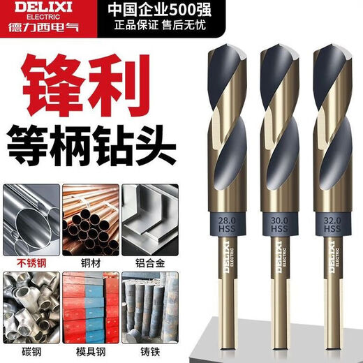 Delixi Electric small handle twist drill bit and other handle high hardness drilling stainless steel special steel plate metal hole hand electric drill turner drill stainless steel 20mm in seconds