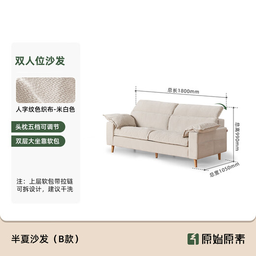原始原素原始原素布艺沙发客厅日式复古灯芯绒小户型三人位直排沙发S1047 原木色（米白色）-1.8双人位